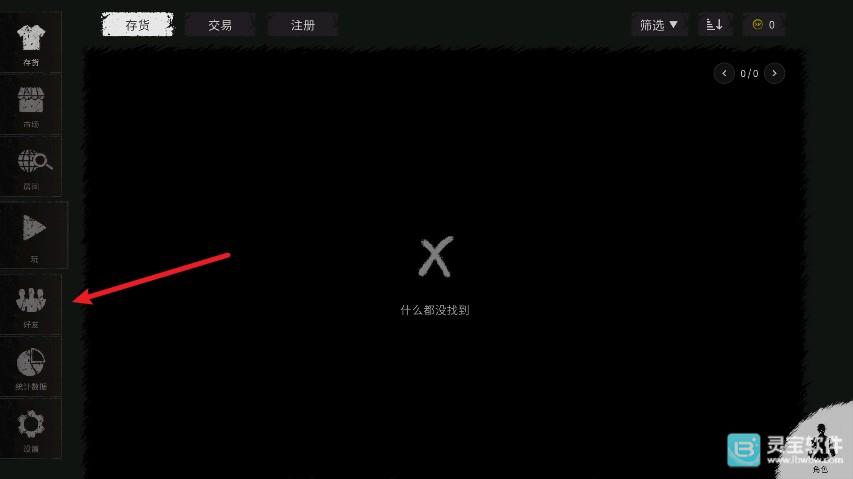 鬼魂游戏多人联机游戏联机教程1