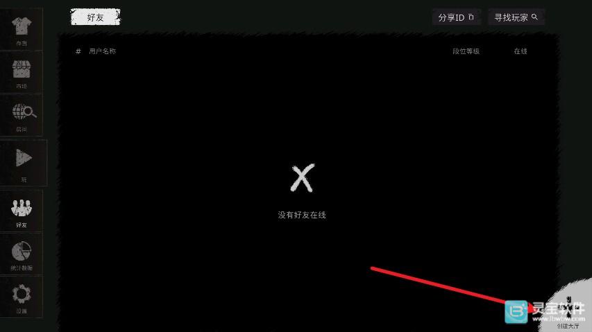 鬼魂游戏多人联机游戏联机教程2