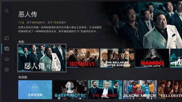 当贝播放器