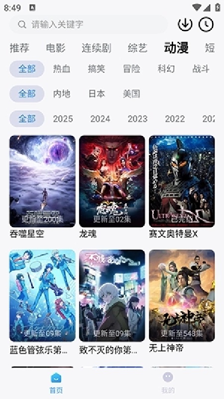易火视界