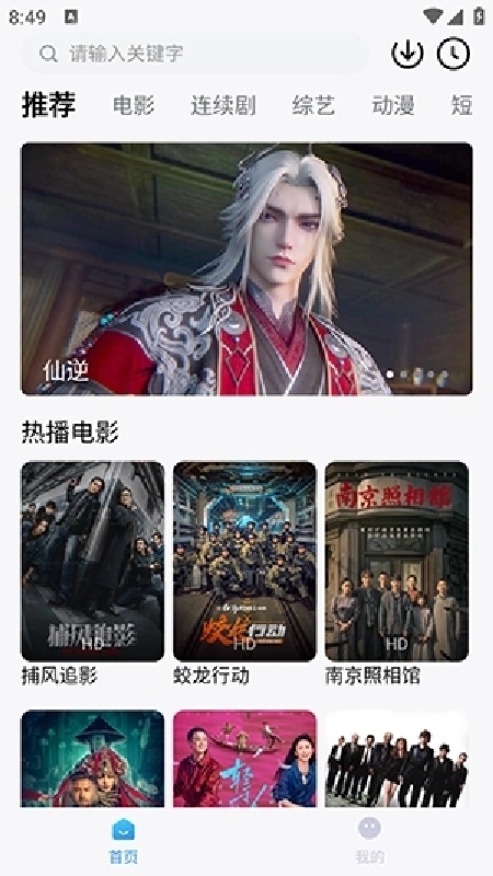 易火视界