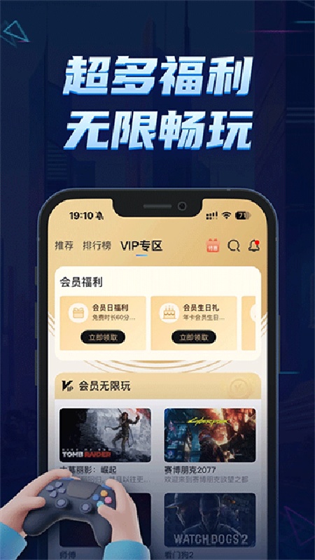 鲸云漫游免费版