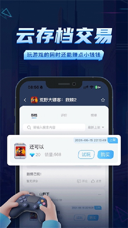 鲸云漫游免费版