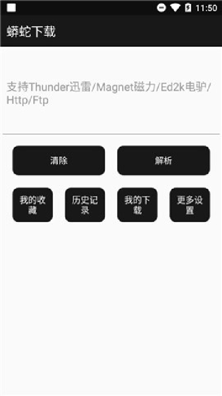 蟒蛇下载