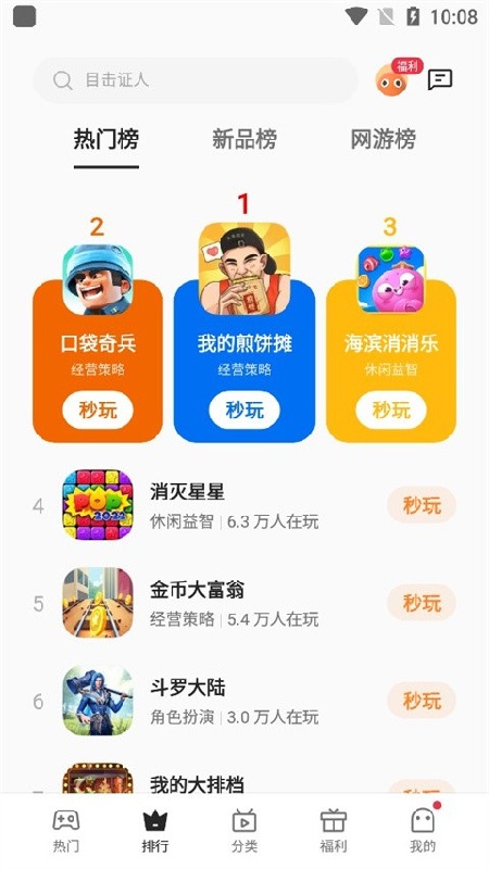 oppo小游戏库