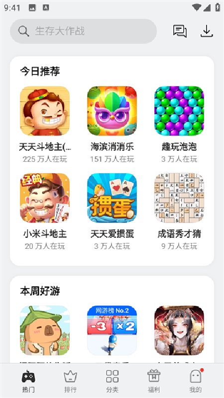oppo小游戏库