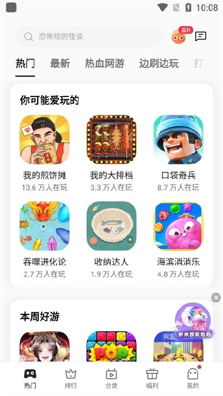 oppo小游戏库