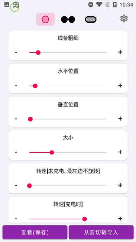 EnergyRing呼吸灯官方版