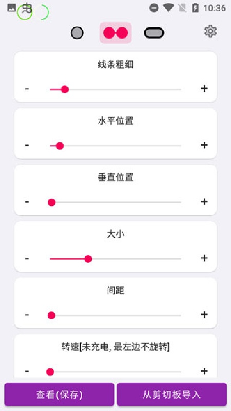 EnergyRing呼吸灯官方版