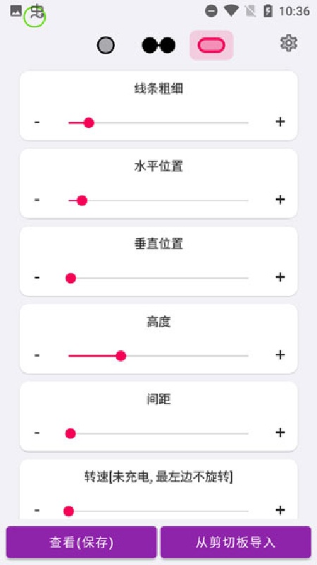 EnergyRing呼吸灯官方版