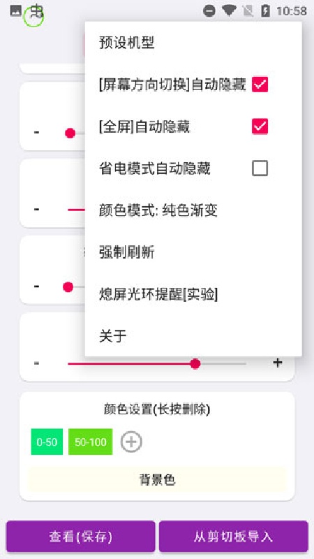 EnergyRing呼吸灯官方版