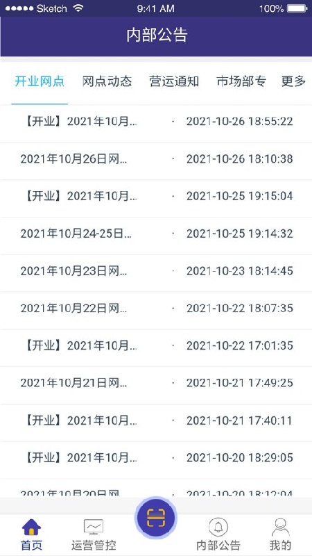 韵乾通官方版