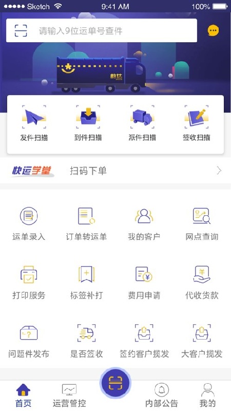 韵乾通官方版