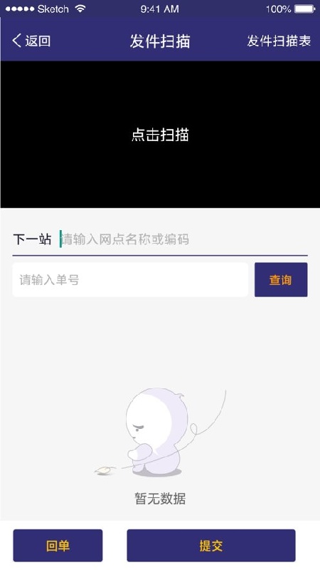 韵乾通官方版