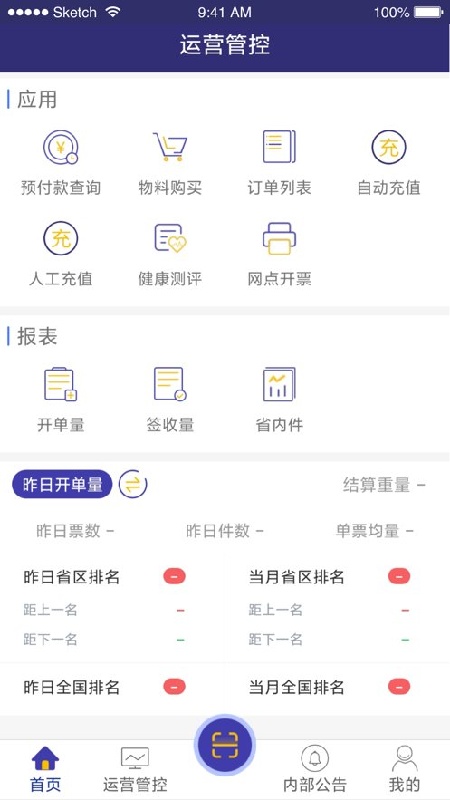韵乾通官方版