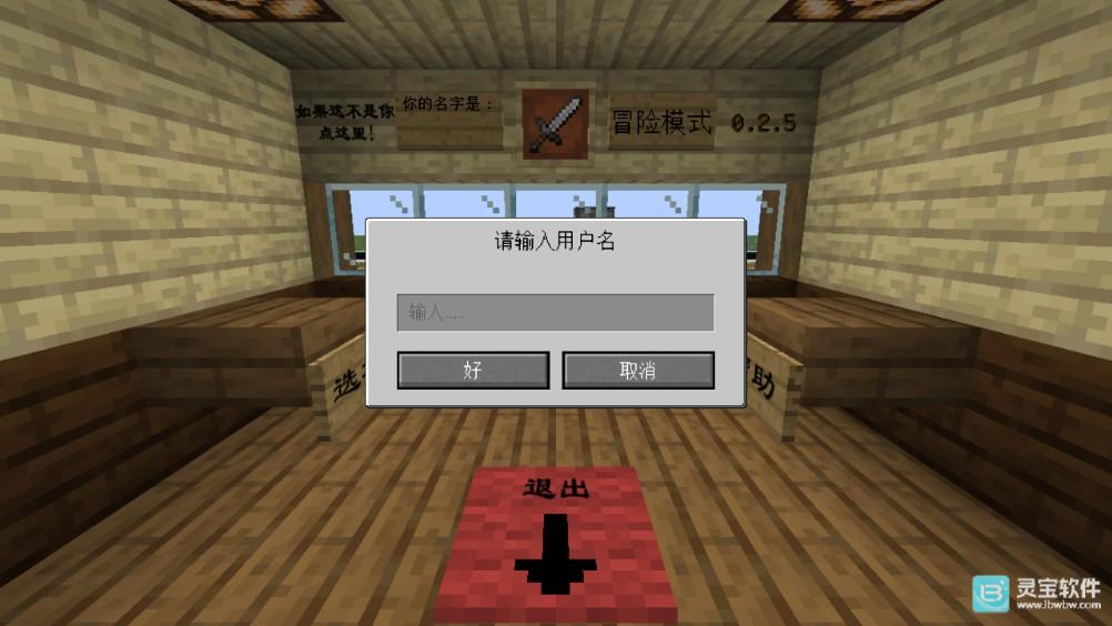 MC大战僵尸2重制版游戏玩法3