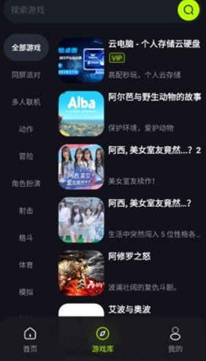 机咪云游戏