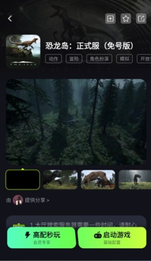 机咪云游戏