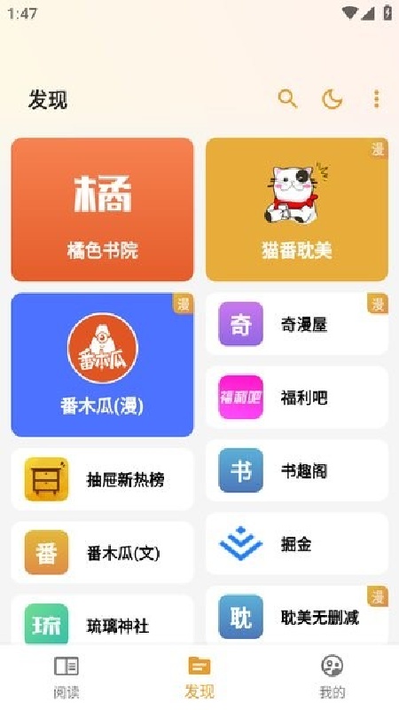 猫番阅读老版本