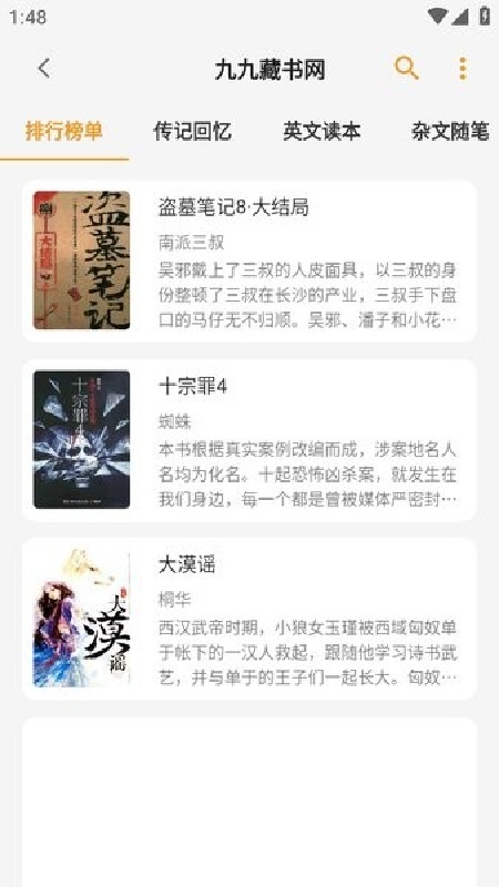 猫番阅读老版本