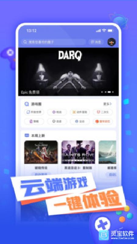 小悟云游戏