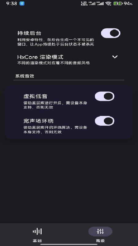 HXAudioPro