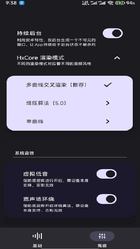 HXAudioPro