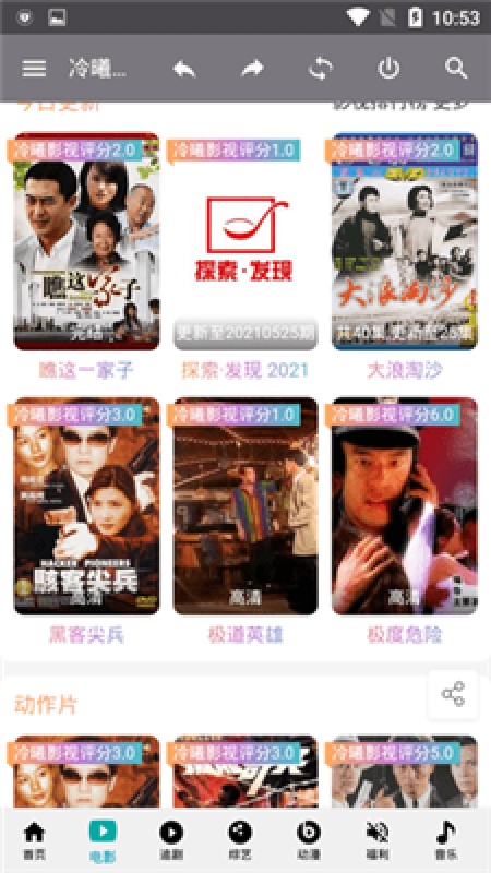 冷曦影视