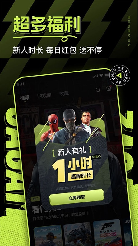 3A云游稳定版