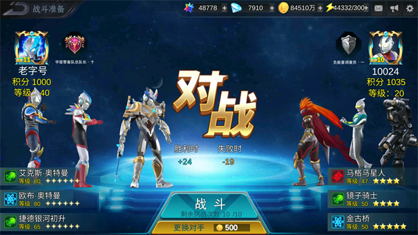 奥传