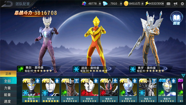 奥传