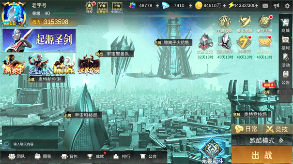 奥传