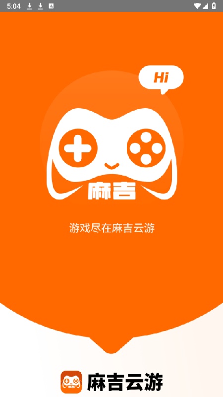 麻吉云游官方版