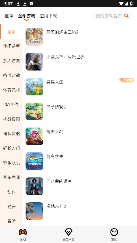 麻吉云游官方版