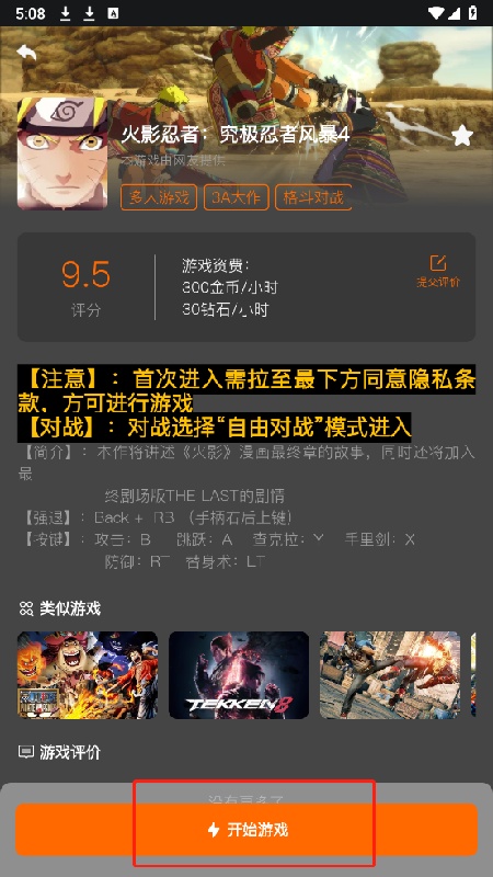 麻吉云游官方版