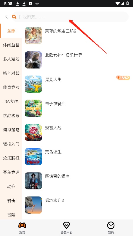 麻吉云游官方版