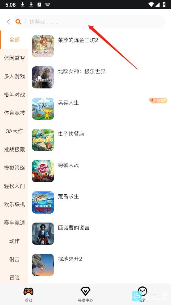 麻吉云游官方版app使用方式-3