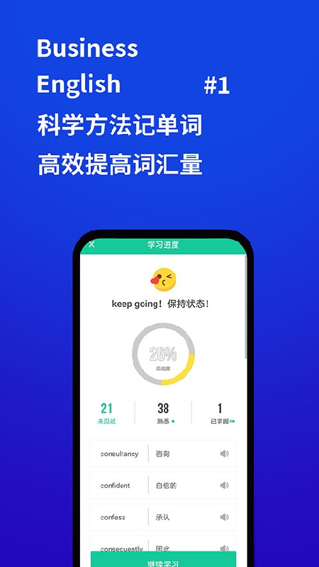 商务英语