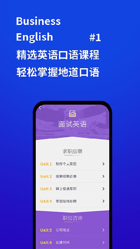 商务英语