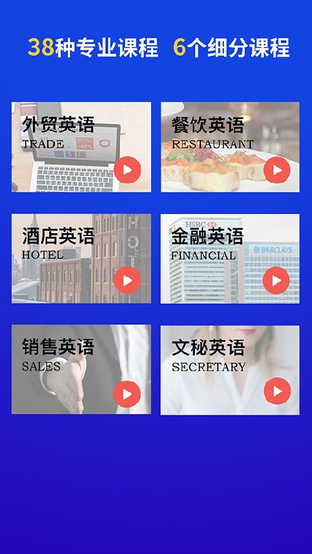 商务英语