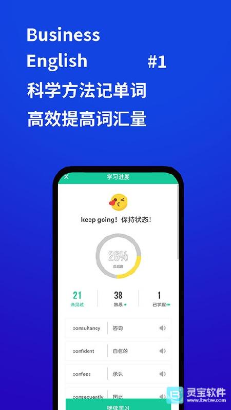 商务英语