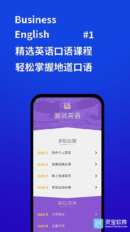 商务英语