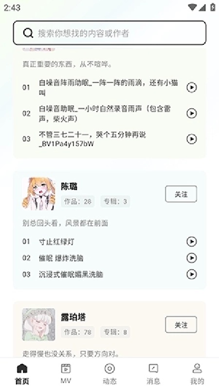 猫爪FM