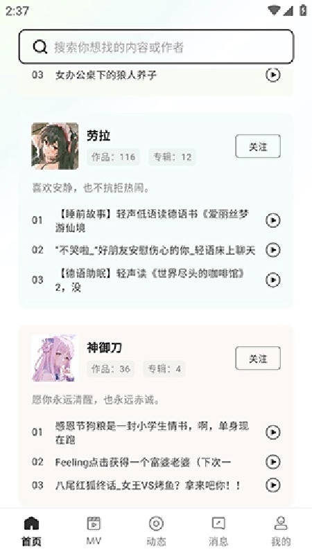 猫爪FM