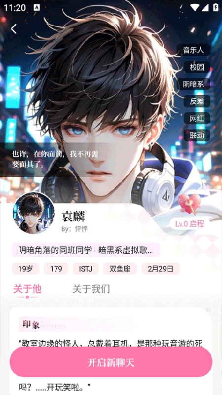 怦怦ai截图4