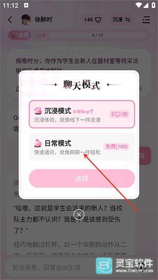 怦怦ai软件使用方式-3