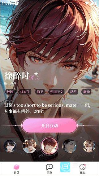 怦怦ai软件使用方式-2