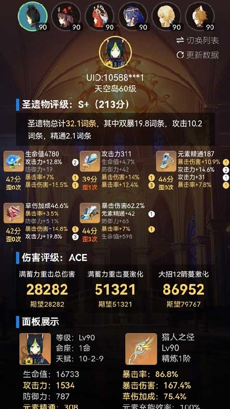 原神抽卡分析