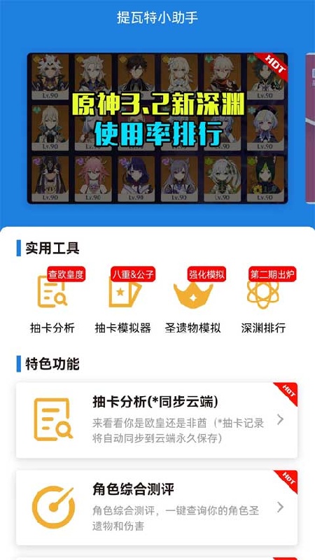原神抽卡分析