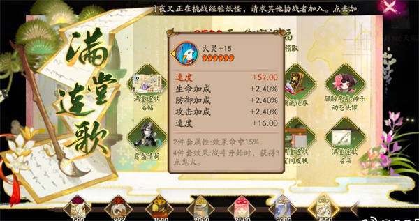 阴阳师3500天签到福利汇总 策划送火灵头了